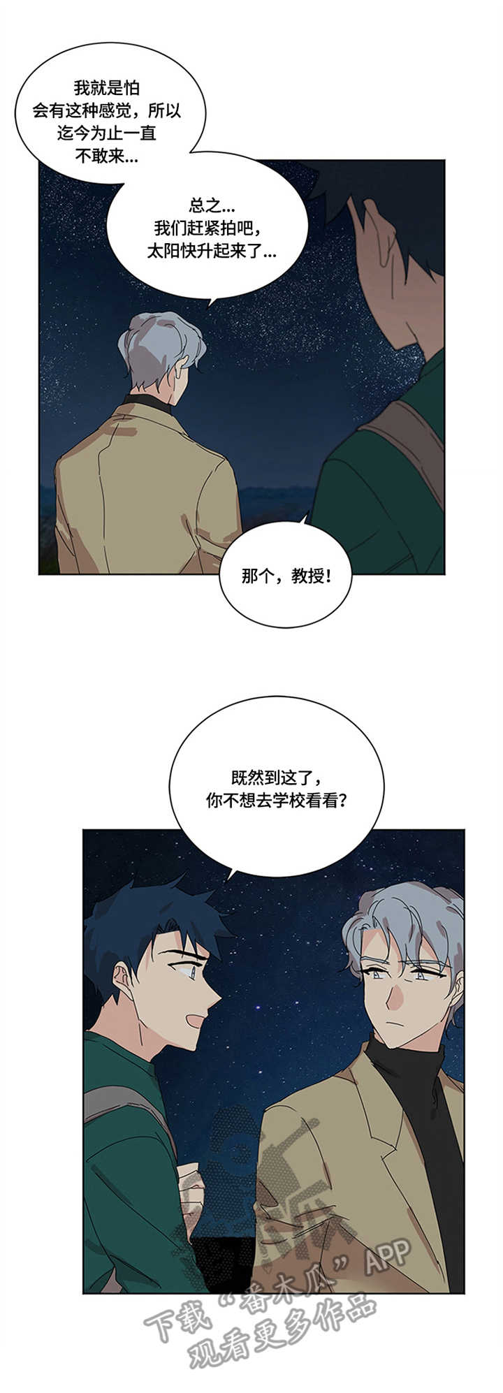 重生续前缘全文免费阅读漫画,第27章：学校1图