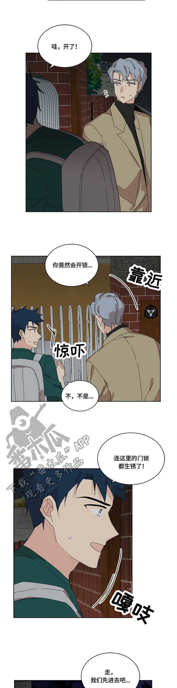 重生续前缘全文免费阅读漫画,第27章：学校3图