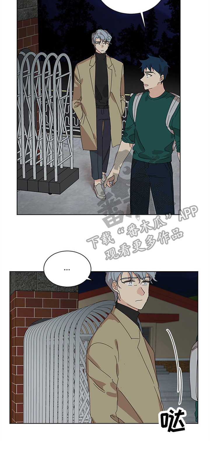 重生续前缘全文免费阅读漫画,第27章：学校4图