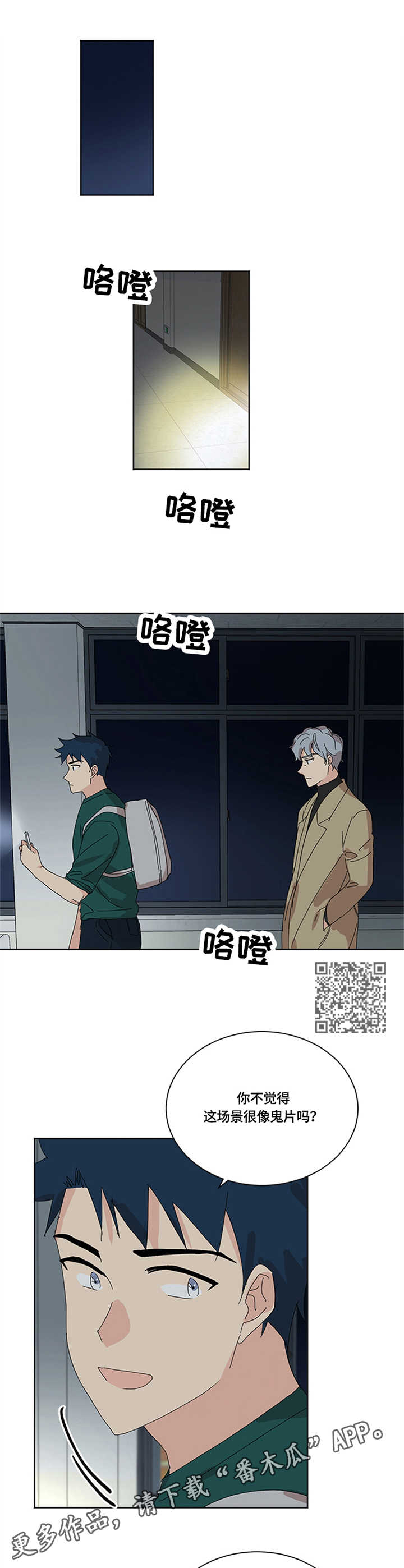 重生续前缘全文免费阅读漫画,第27章：学校5图