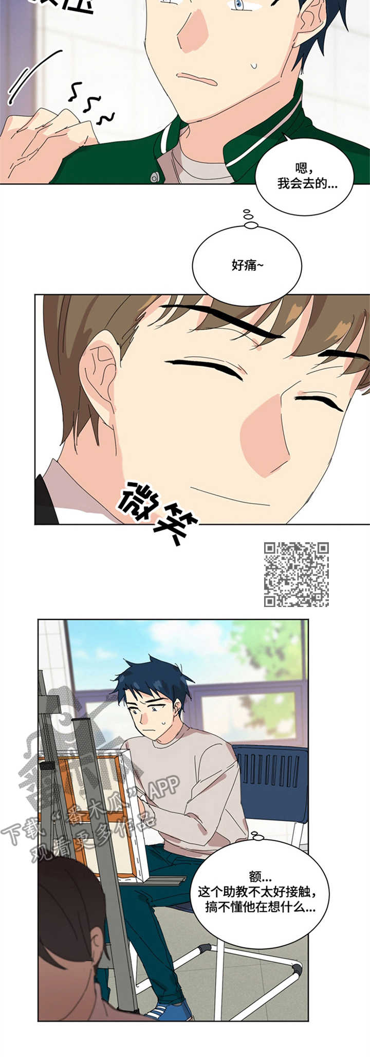 重生学霸在线修仙笔趣阁免费阅读漫画,第9章：道歉5图