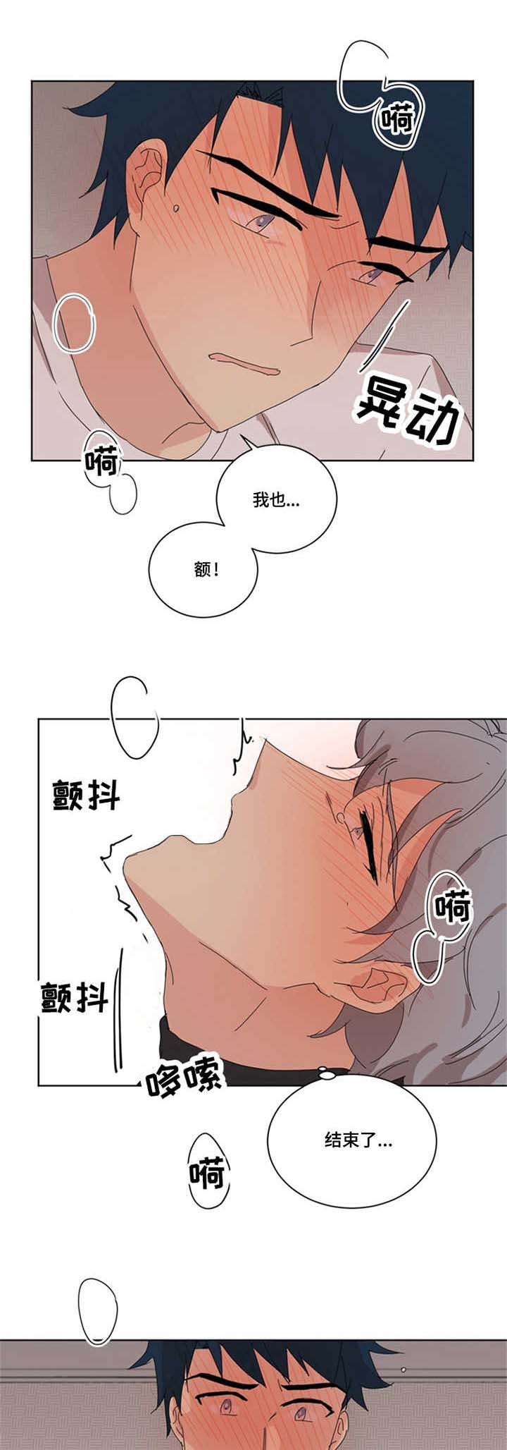 重生续缘电影解说漫画,第18章：身影重叠1图