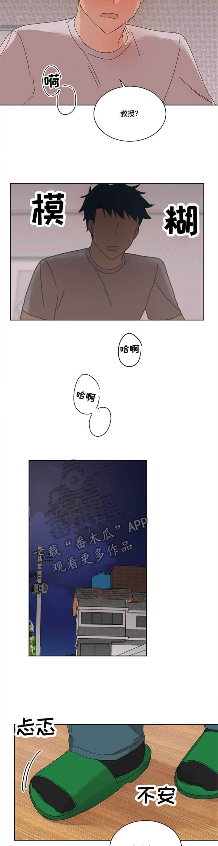 重生续缘电影解说漫画,第18章：身影重叠2图