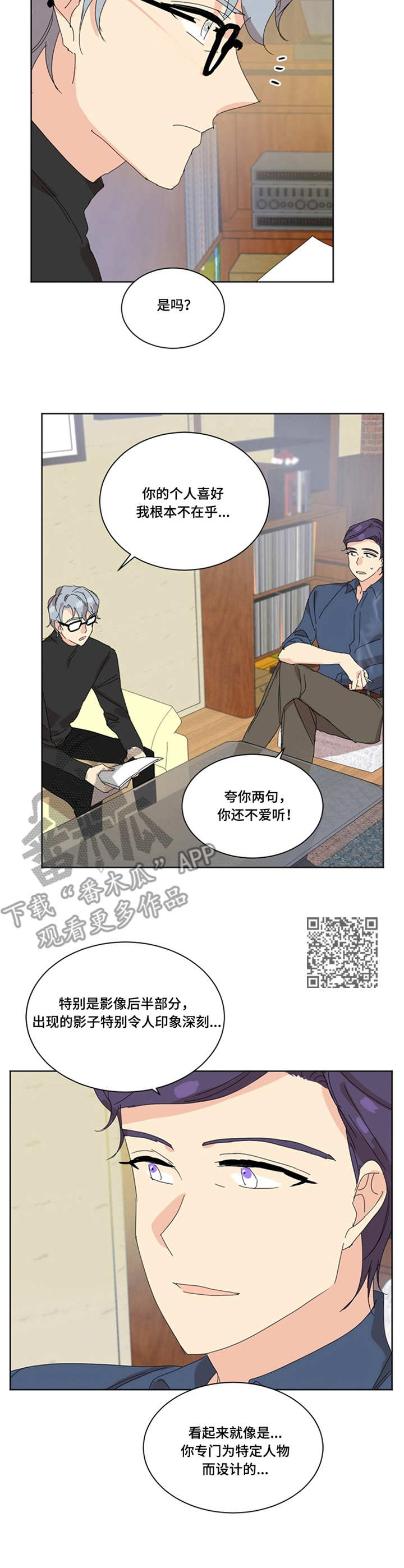 重生再生缘漫画,第32章：麻烦事5图