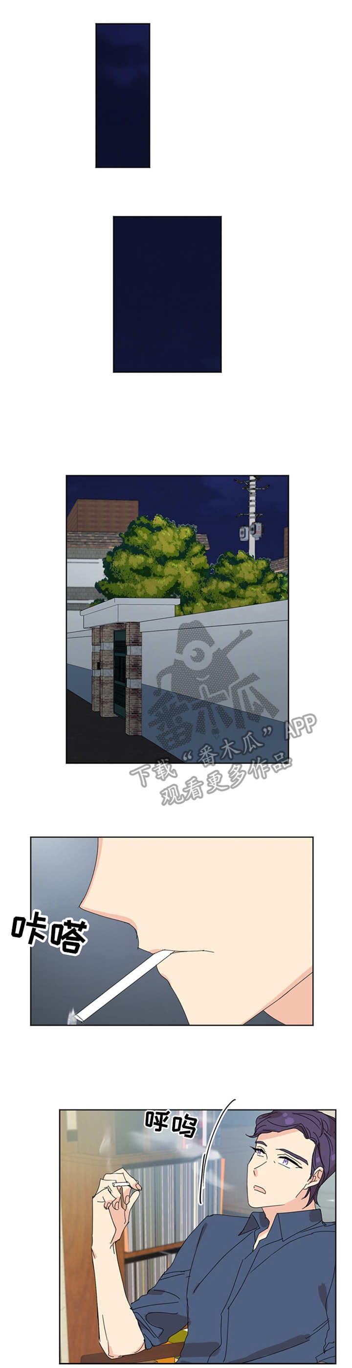 重生再生缘漫画,第32章：麻烦事2图