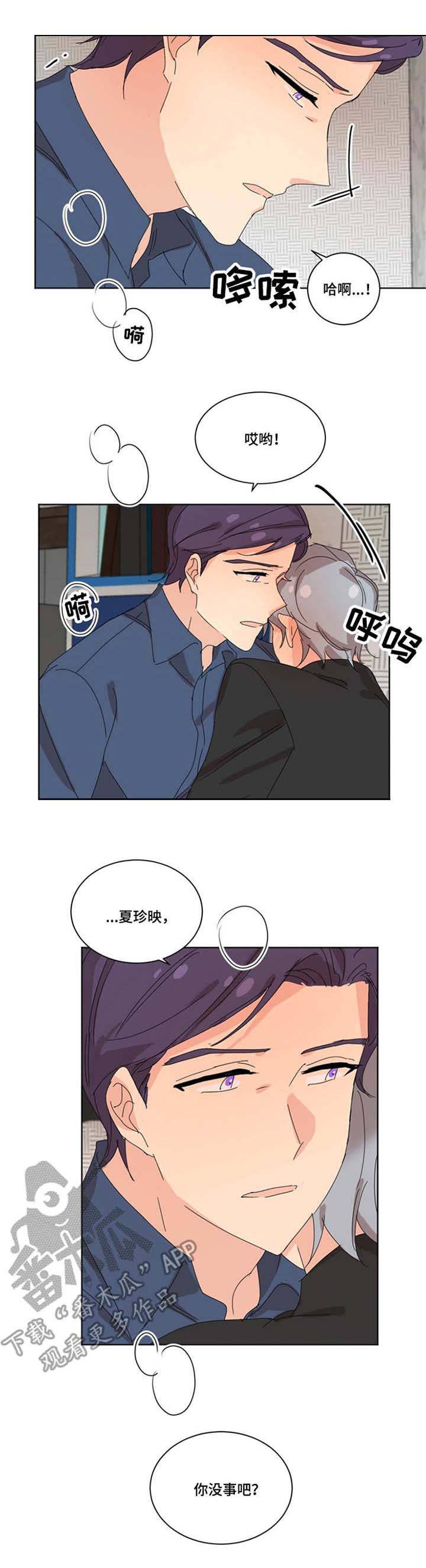 重生再生缘漫画,第32章：麻烦事1图