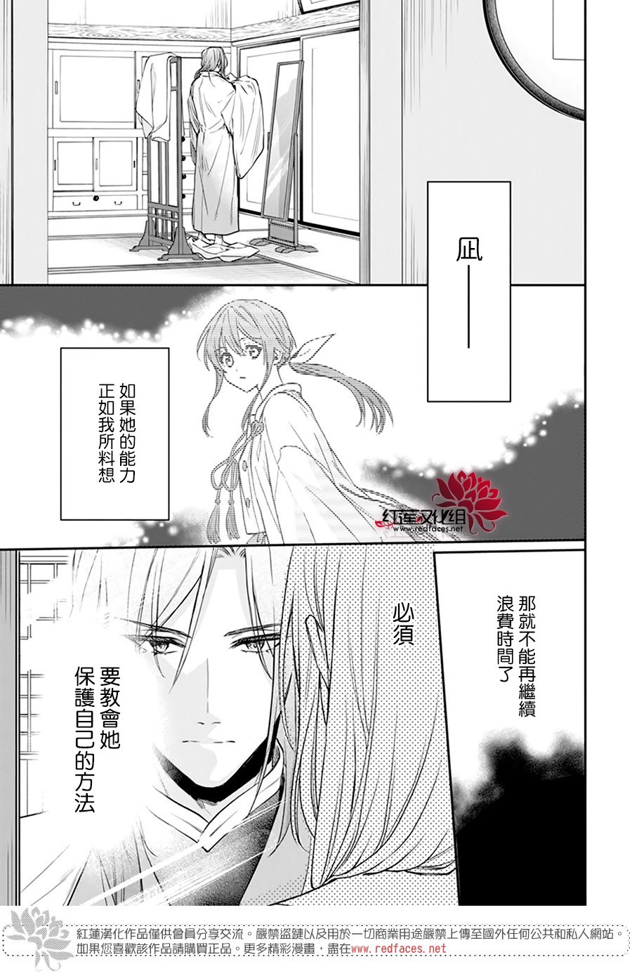 神明学校的劣等生小说漫画,第21话3图