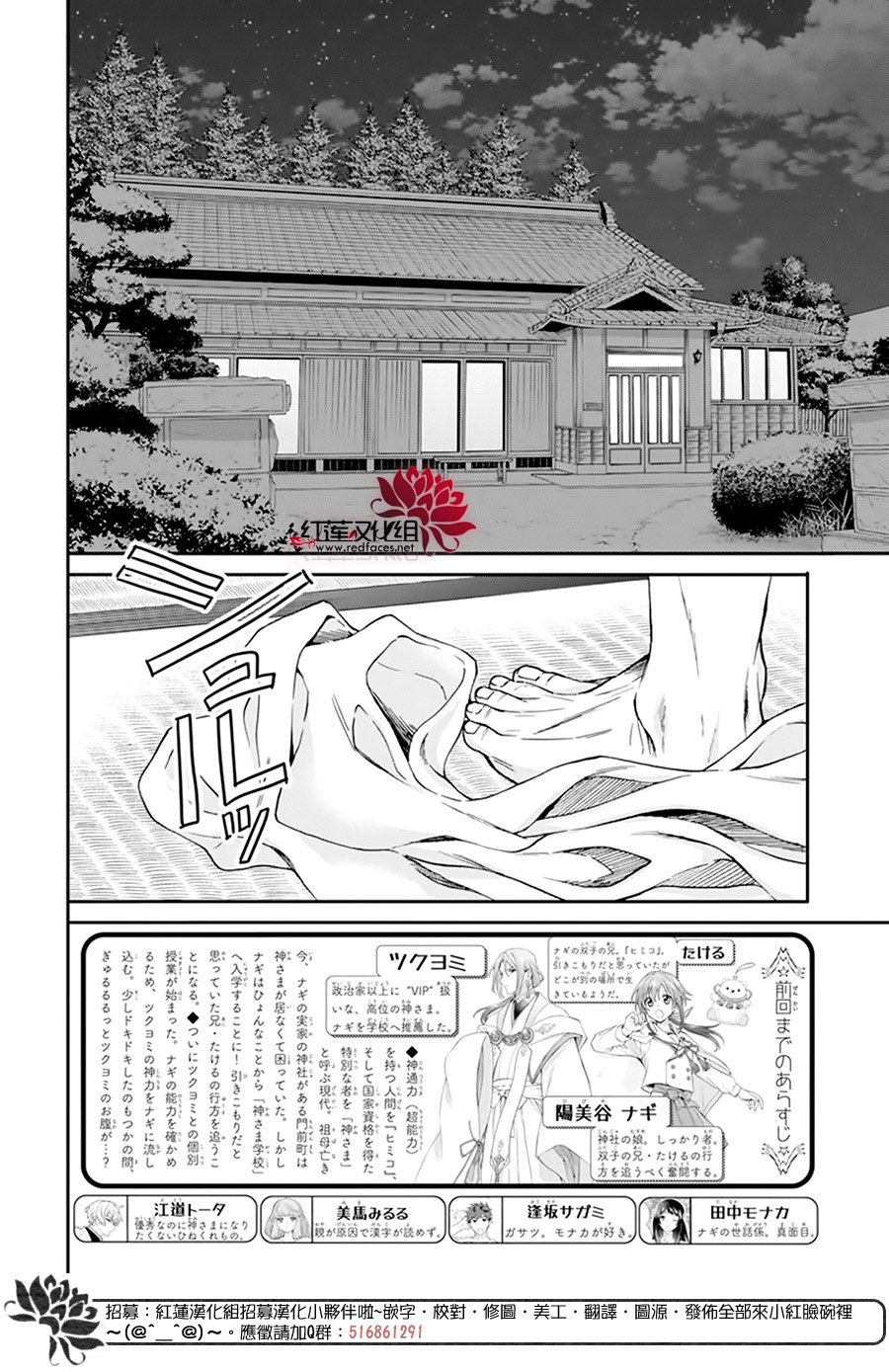 神明学校的劣等生小说漫画,第21话2图