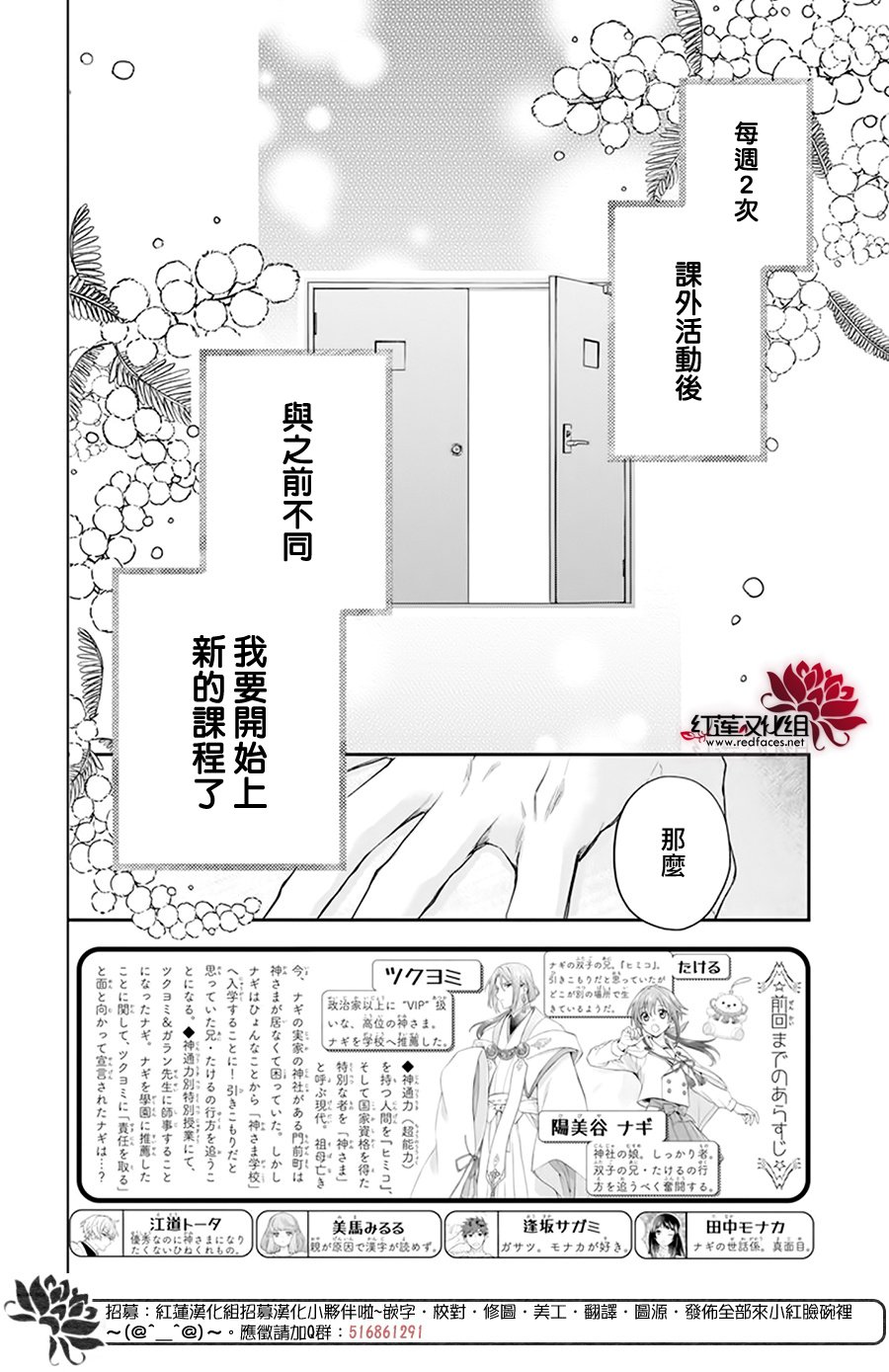神明学校的劣等生小说漫画,第19话2图