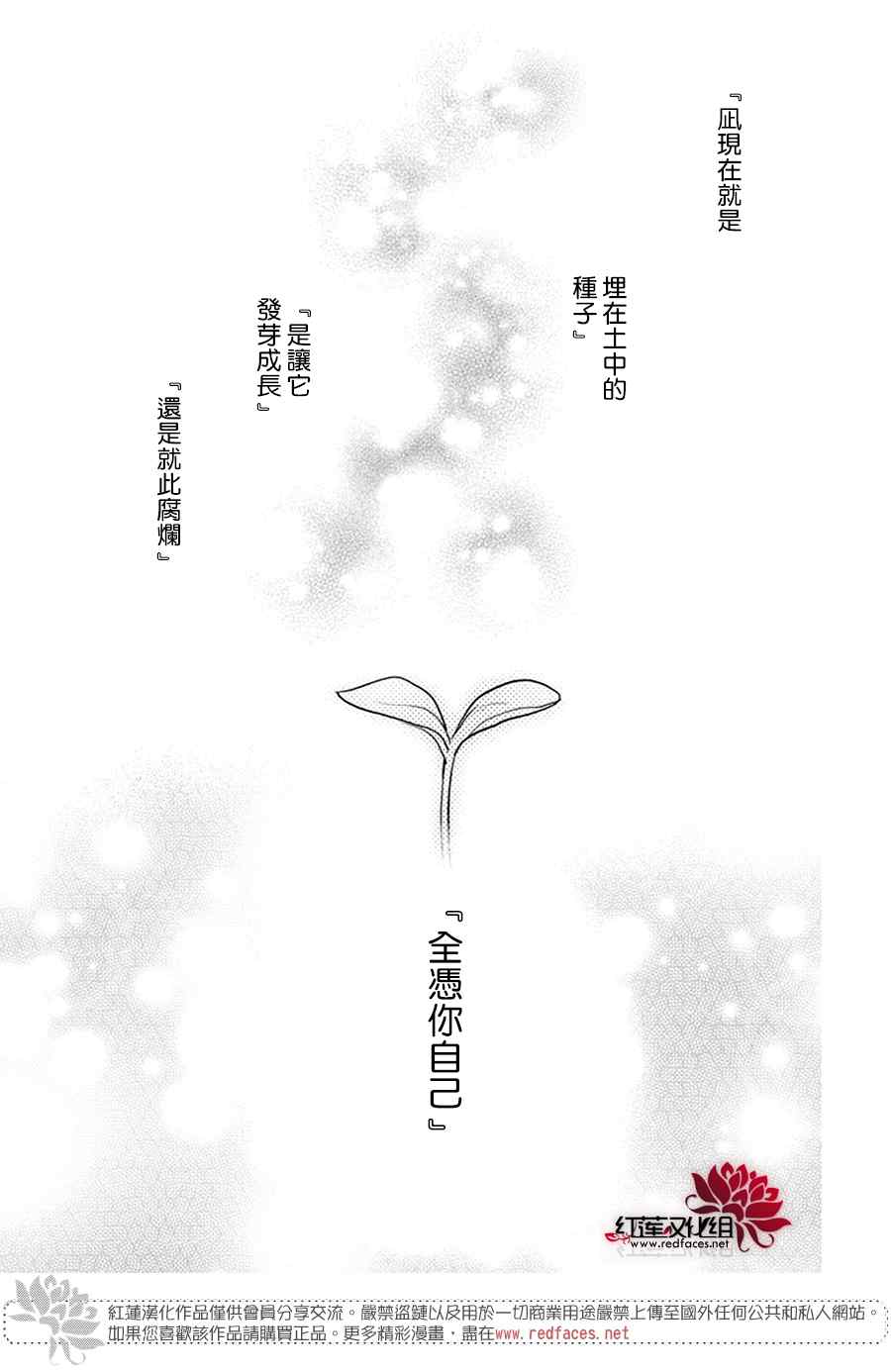 神明在学校的待遇漫画,第9话2图