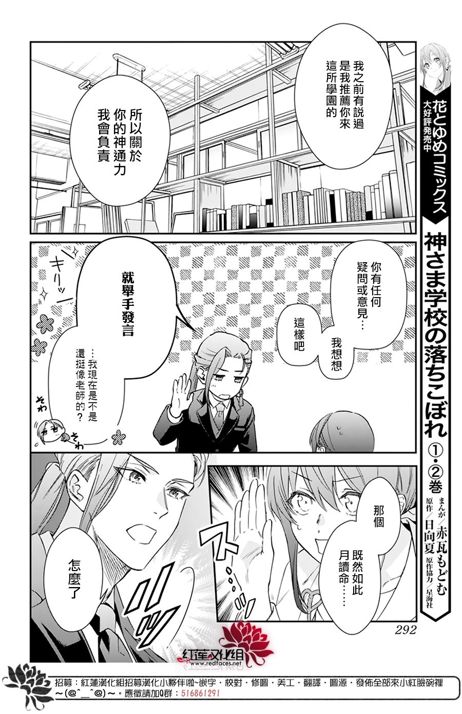 神明学校的劣等生小说漫画,第19话4图