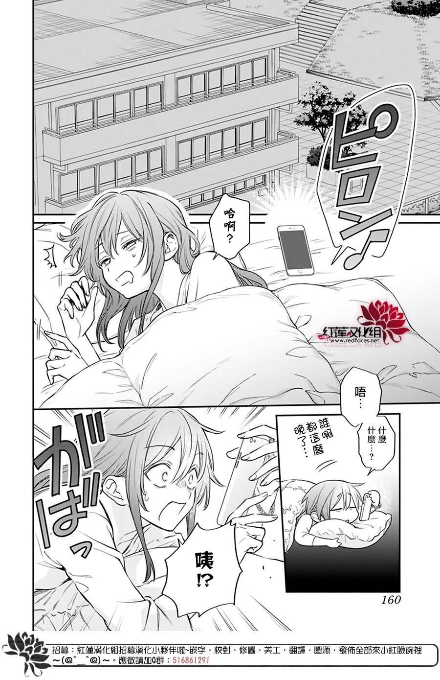 神明学校的劣等生小说漫画,第21话4图
