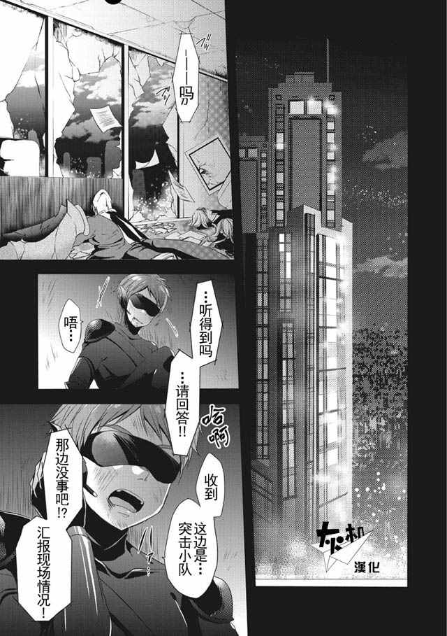 异世界教书动漫漫画,第1话2图