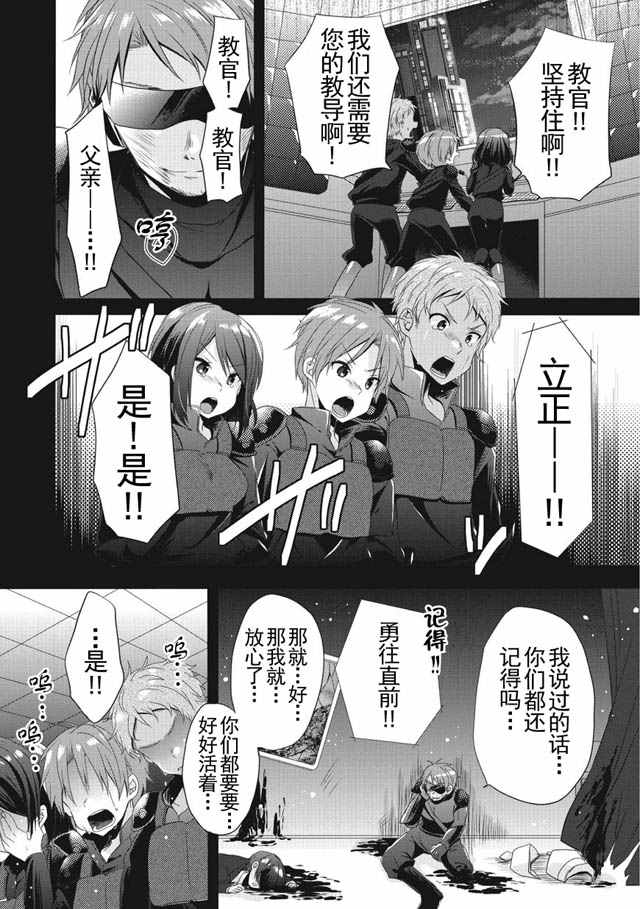 异世界教书动漫漫画,第1话4图