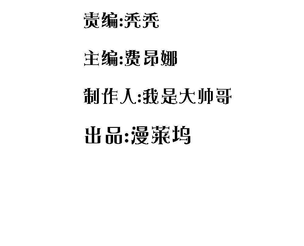 逃命表情包图片漫画,第4话3图