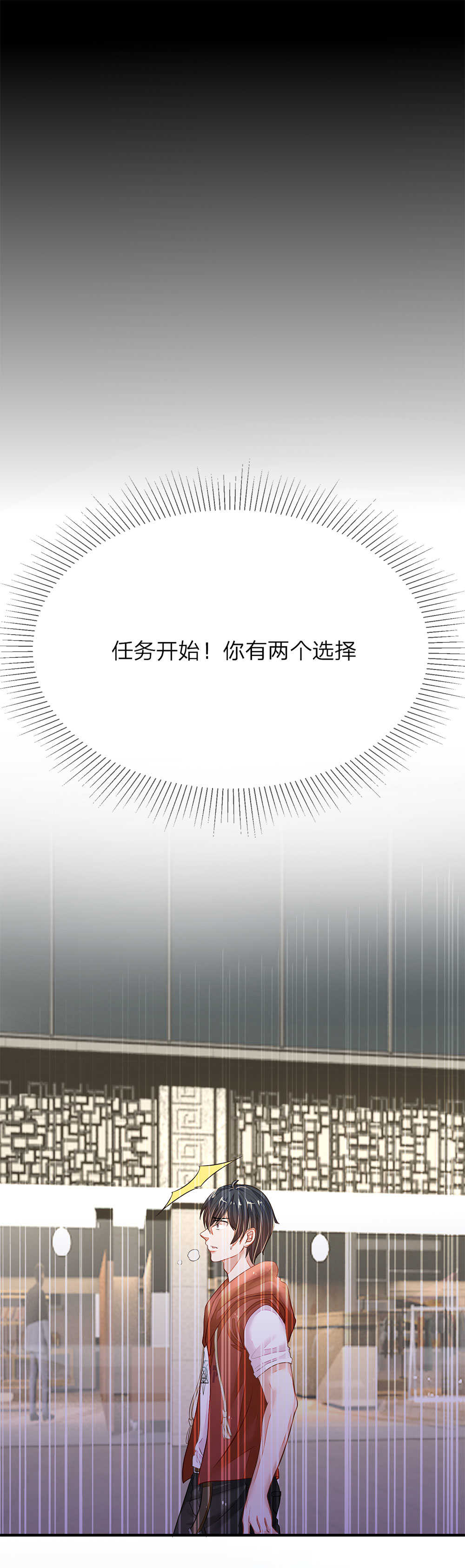 逃命涨停板漫画,第6话4图