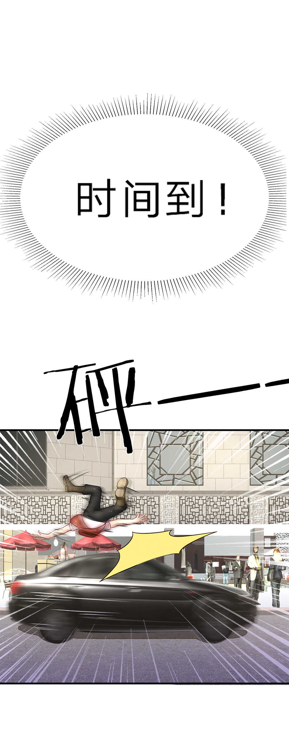 逃命表情包图片漫画,第4话4图