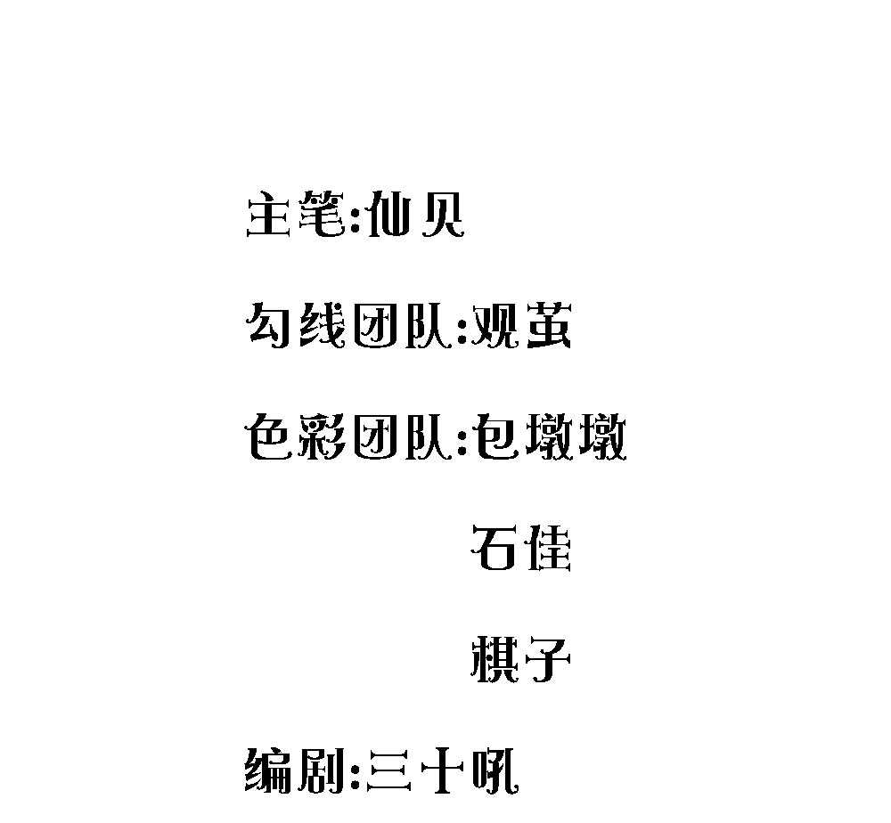 逃命涨停板漫画,第6话2图