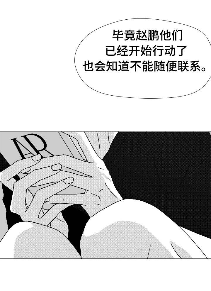 恶魔波刚漫画,第76话4图