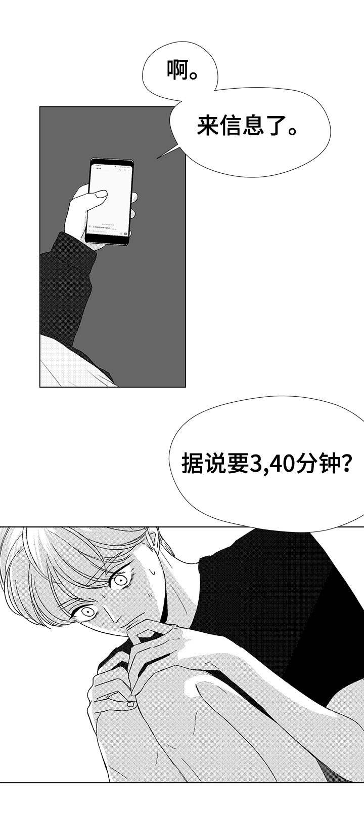 恶魔波刚漫画,第76话1图
