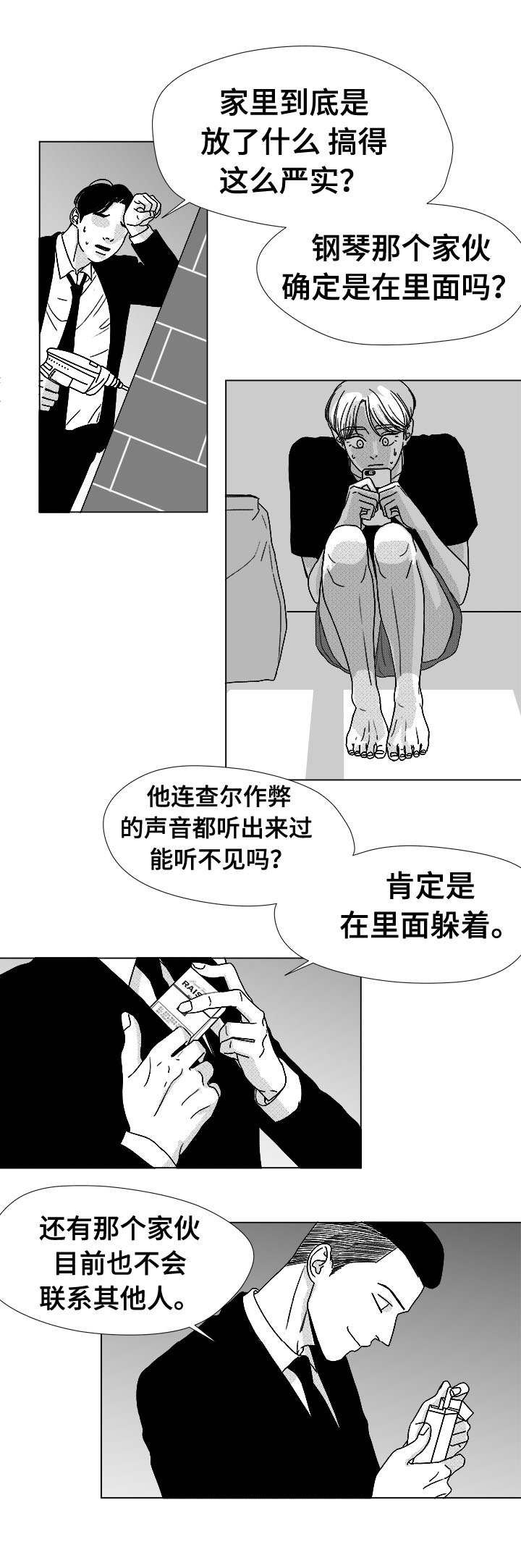 恶魔波刚漫画,第76话3图