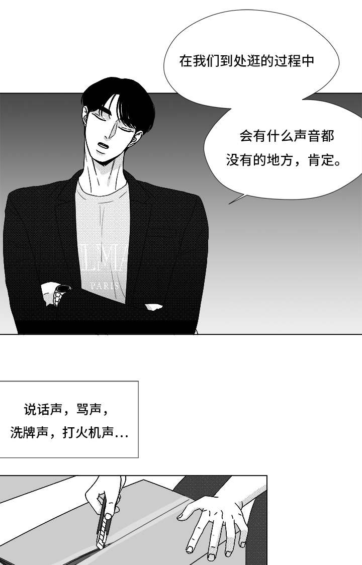 恶魔阿萨谢尔在召唤你漫画,第69话1图