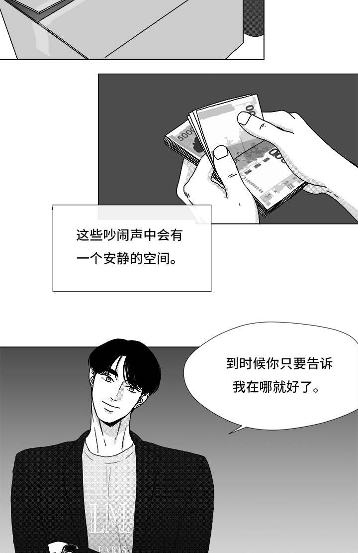 恶魔阿萨谢尔在召唤你漫画,第69话2图