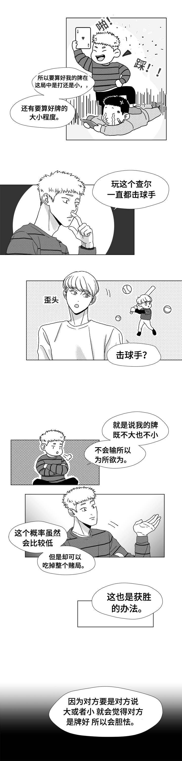 恶魔城漫画,第8话2图