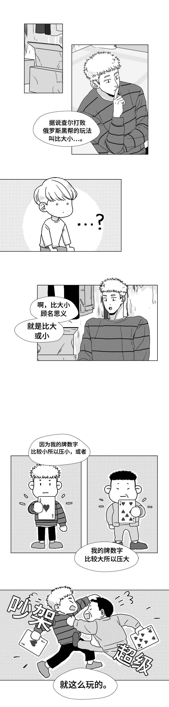 恶魔城漫画,第8话1图