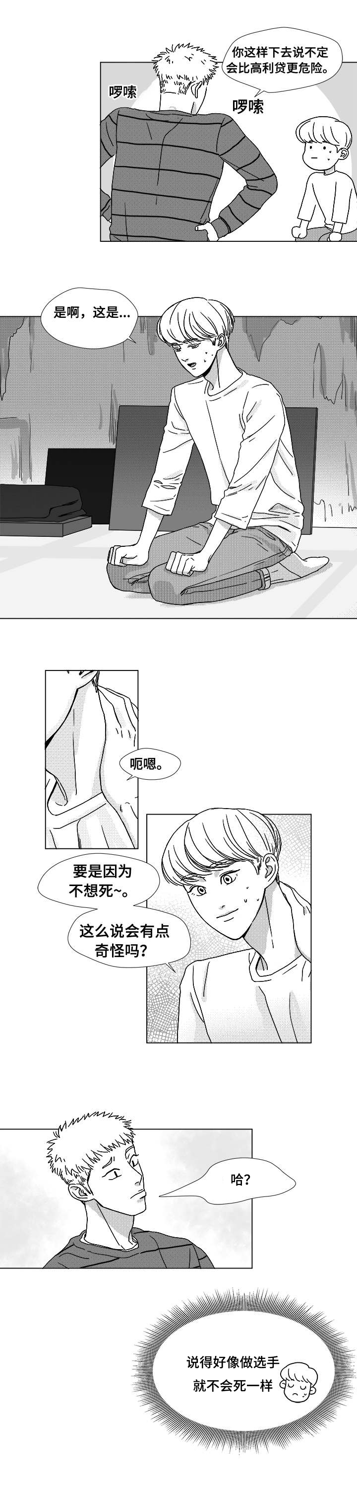恶魔城漫画,第8话5图