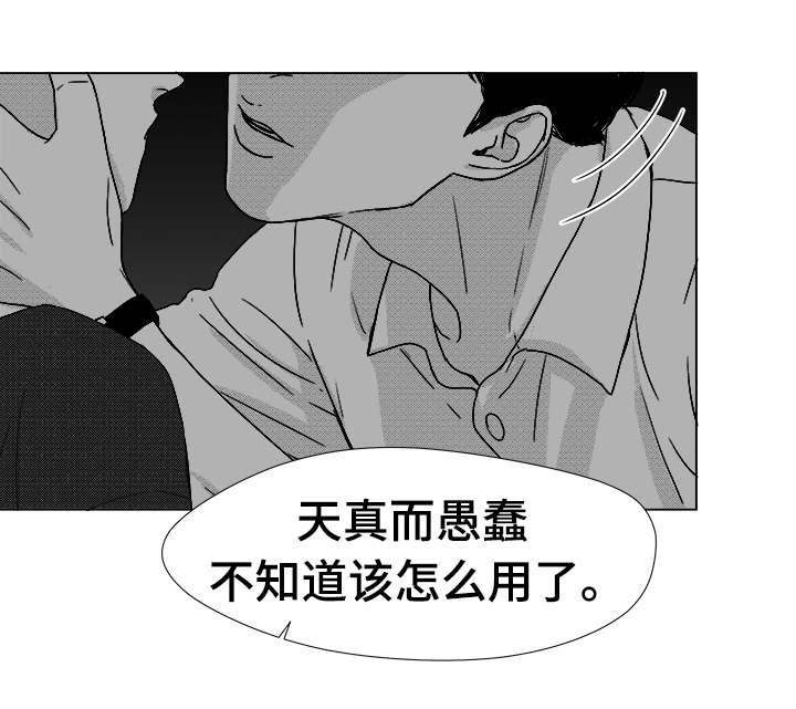 恶魔轮盘电脑版下载漫画,第38话5图
