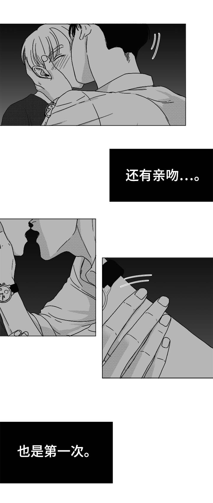 恶魔轮盘电脑版下载漫画,第38话3图