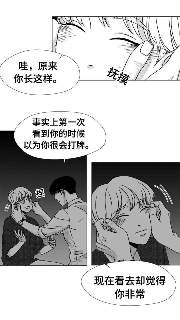 恶魔轮盘电脑版下载漫画,第38话4图