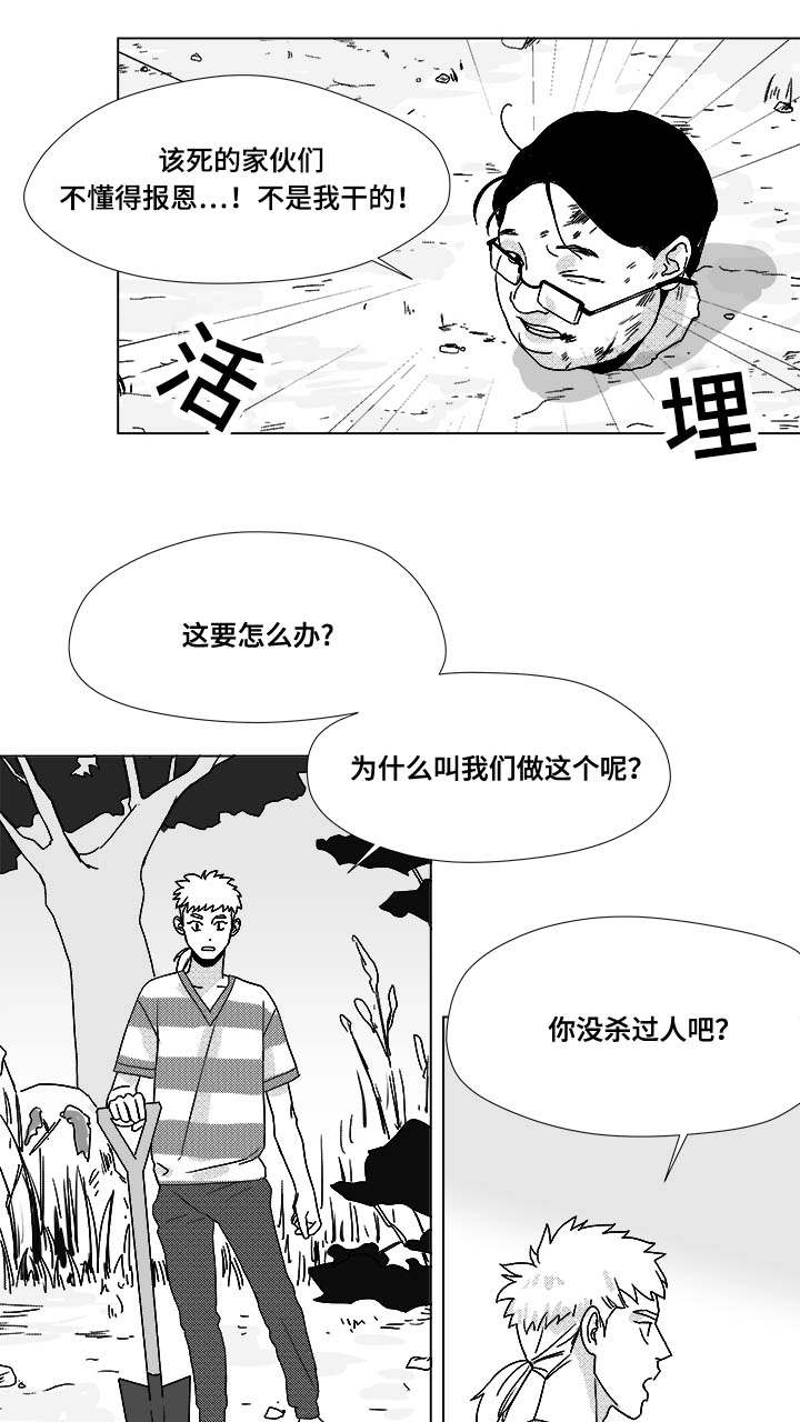 恶魔医生湖南刘翔峰漫画,第31话3图