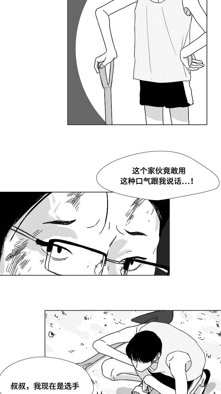恶魔医生湖南刘翔峰漫画,第31话5图