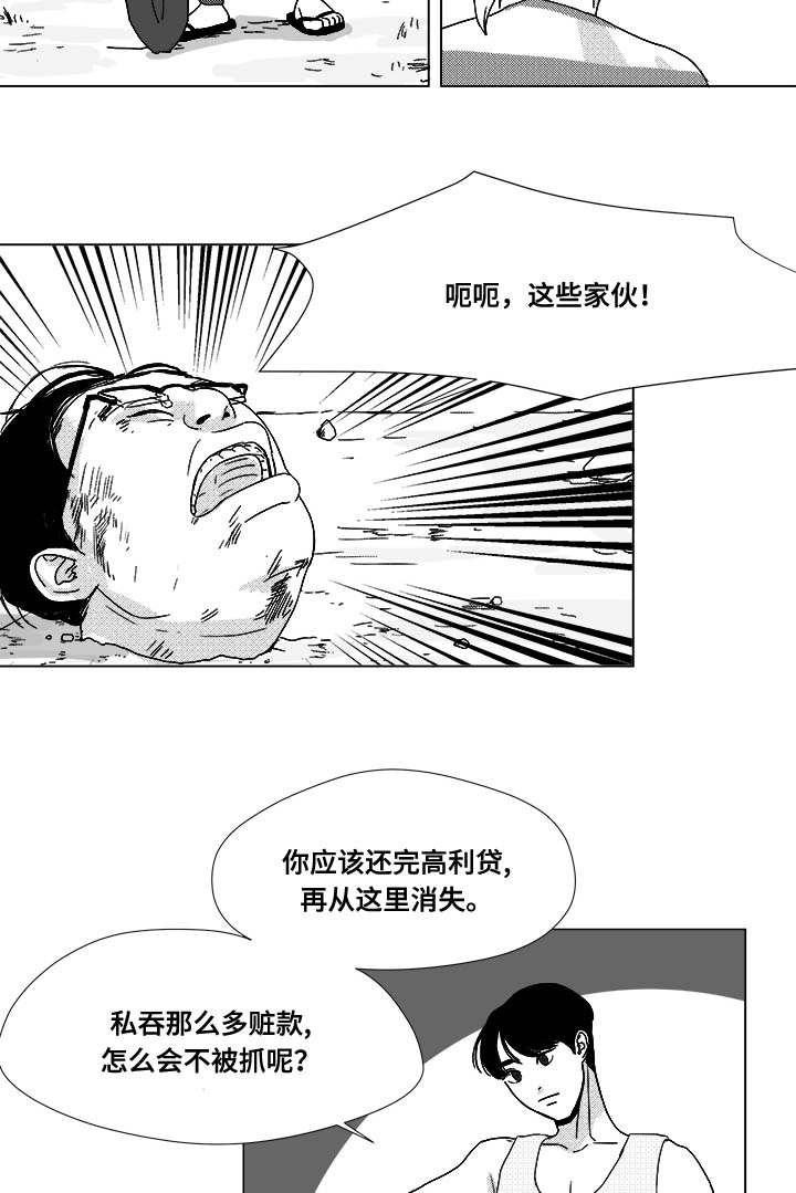 恶魔医生湖南刘翔峰漫画,第31话4图