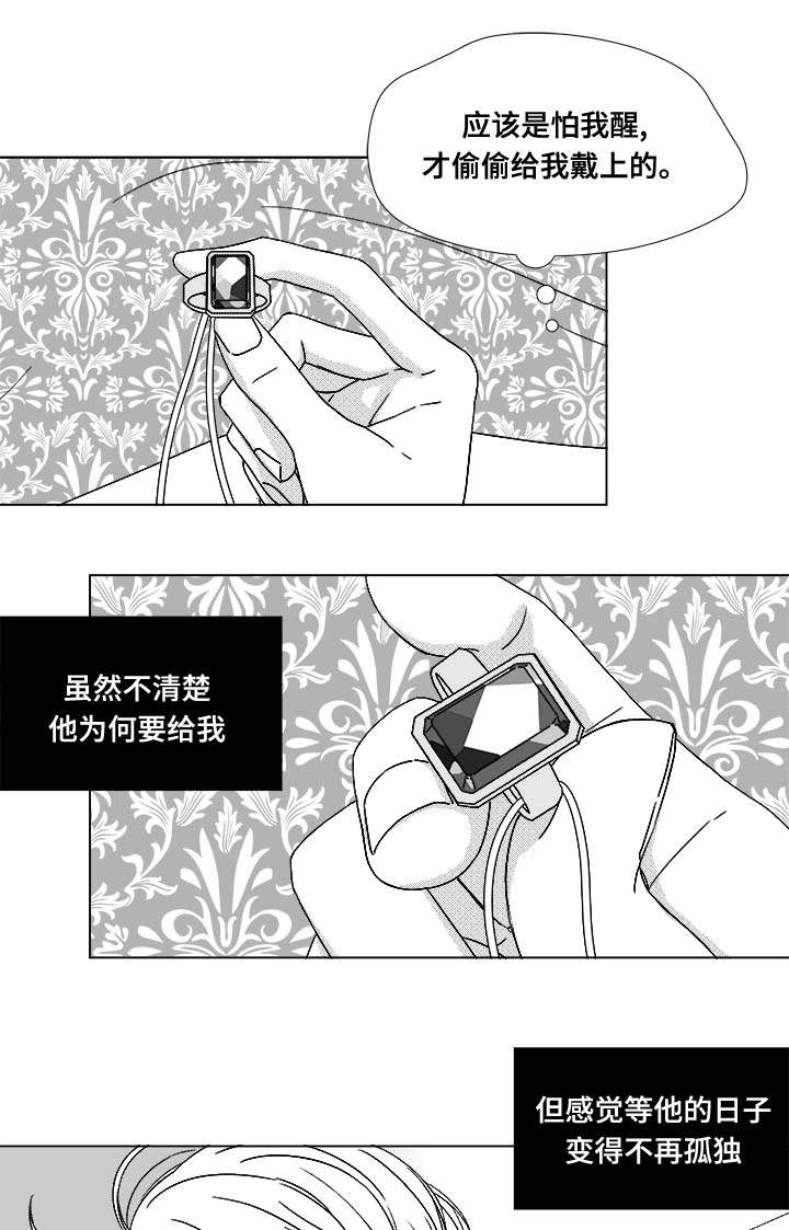 恶魔波刚漫画,第75话1图