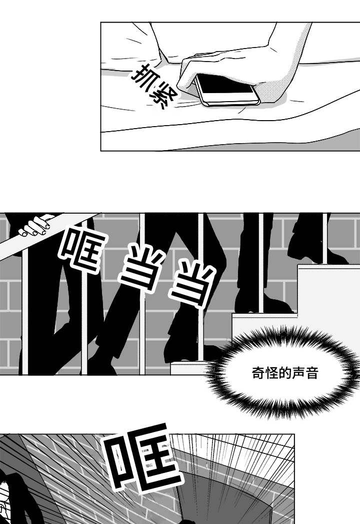 恶魔波刚漫画,第75话5图