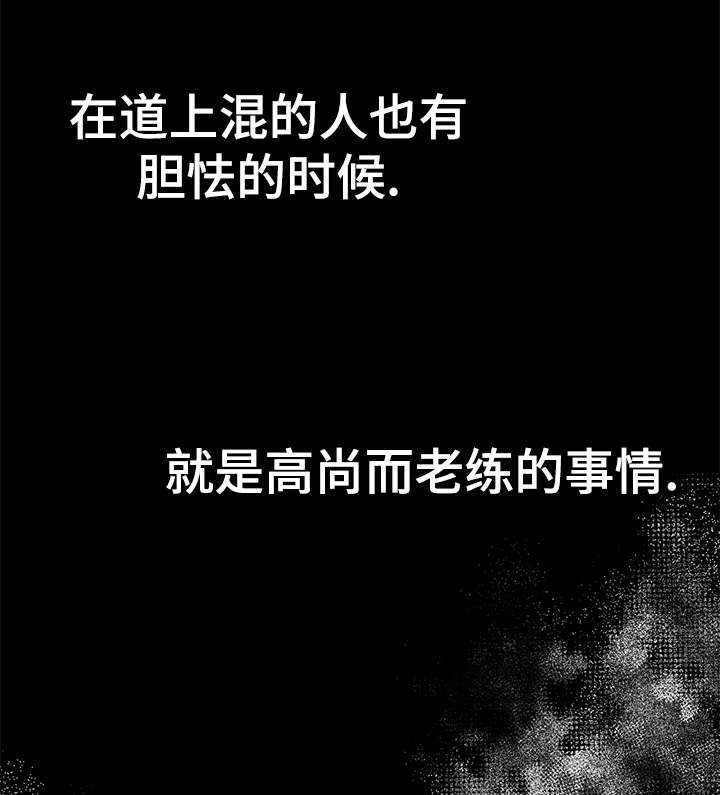 恶魔游戏漫画,第54话1图