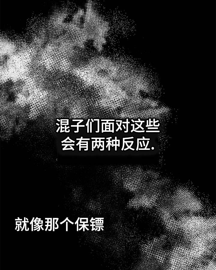 恶魔游戏漫画,第54话3图
