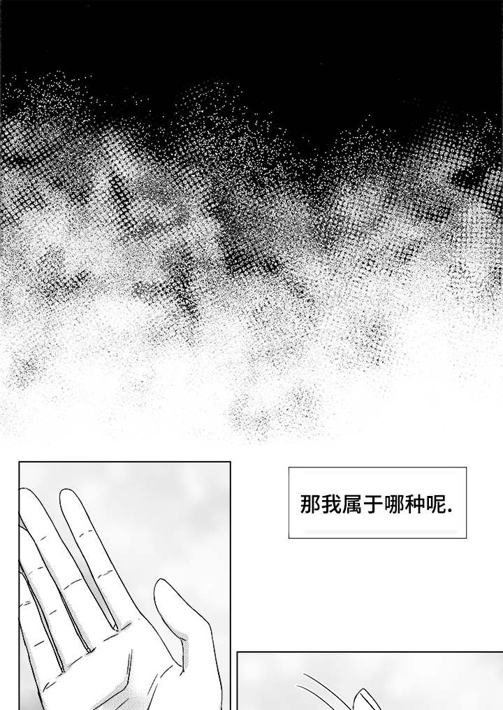 恶魔游戏漫画,第54话5图