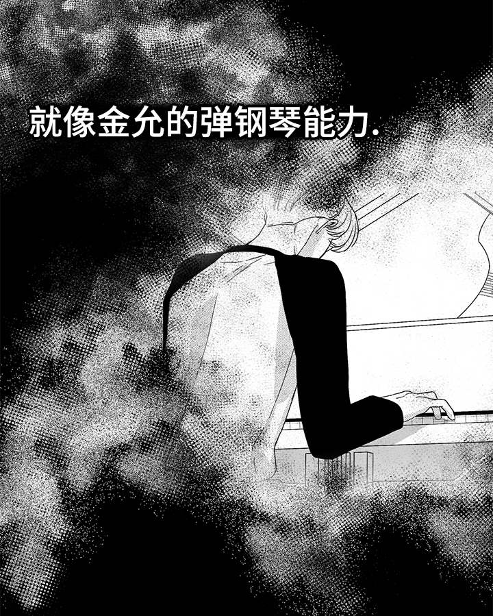 恶魔游戏漫画,第54话2图