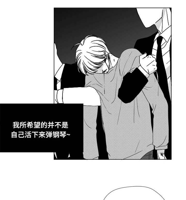 恶魔奶爸漫画,第80话5图