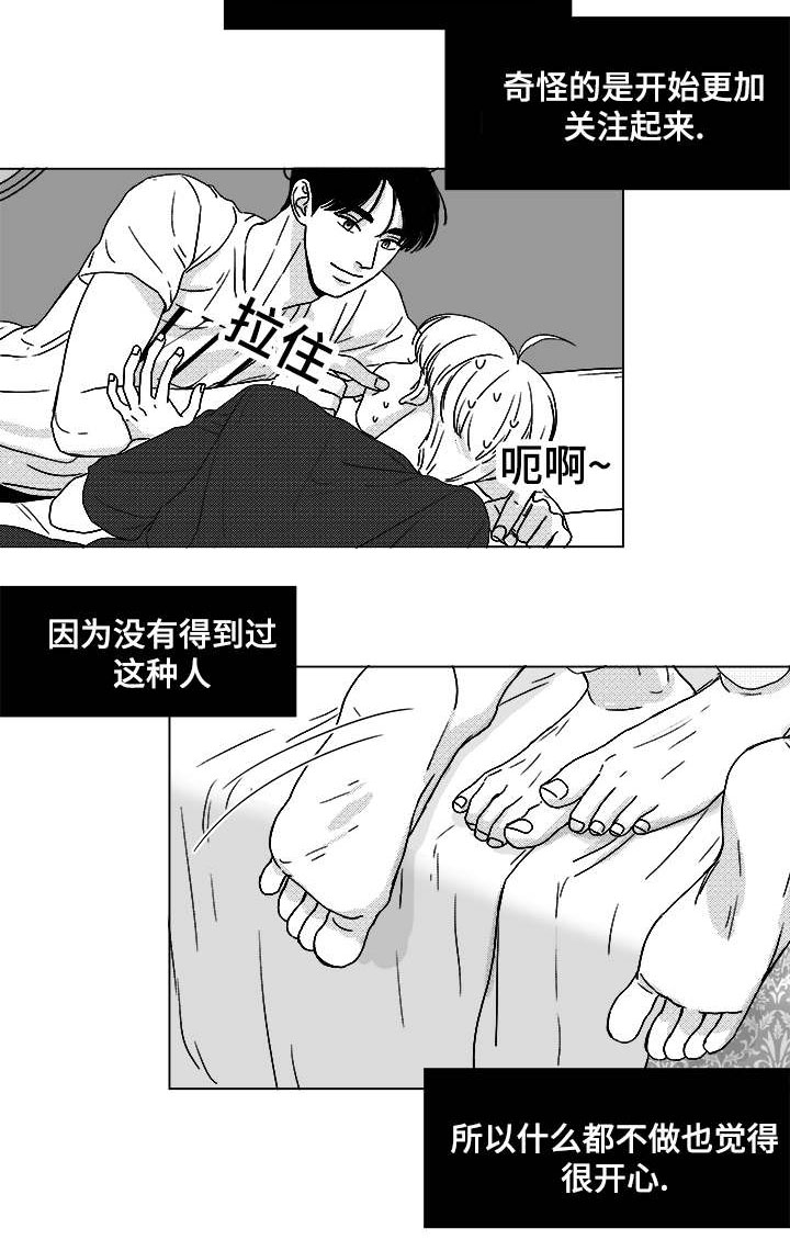 恶魔游戏漫画,第56话2图