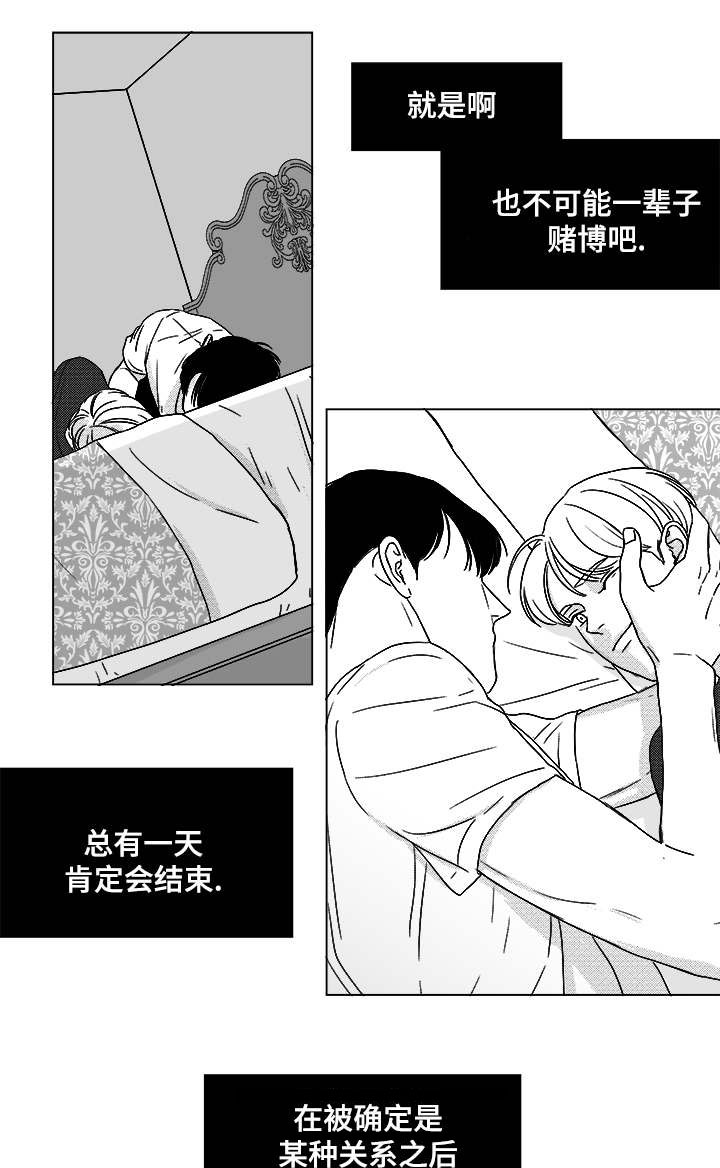 恶魔游戏漫画,第56话1图