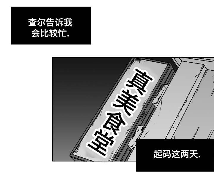 恶魔游戏漫画,第56话3图