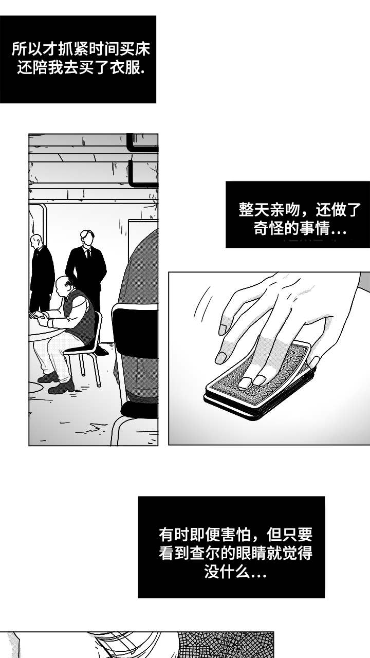 恶魔游戏漫画,第56话4图