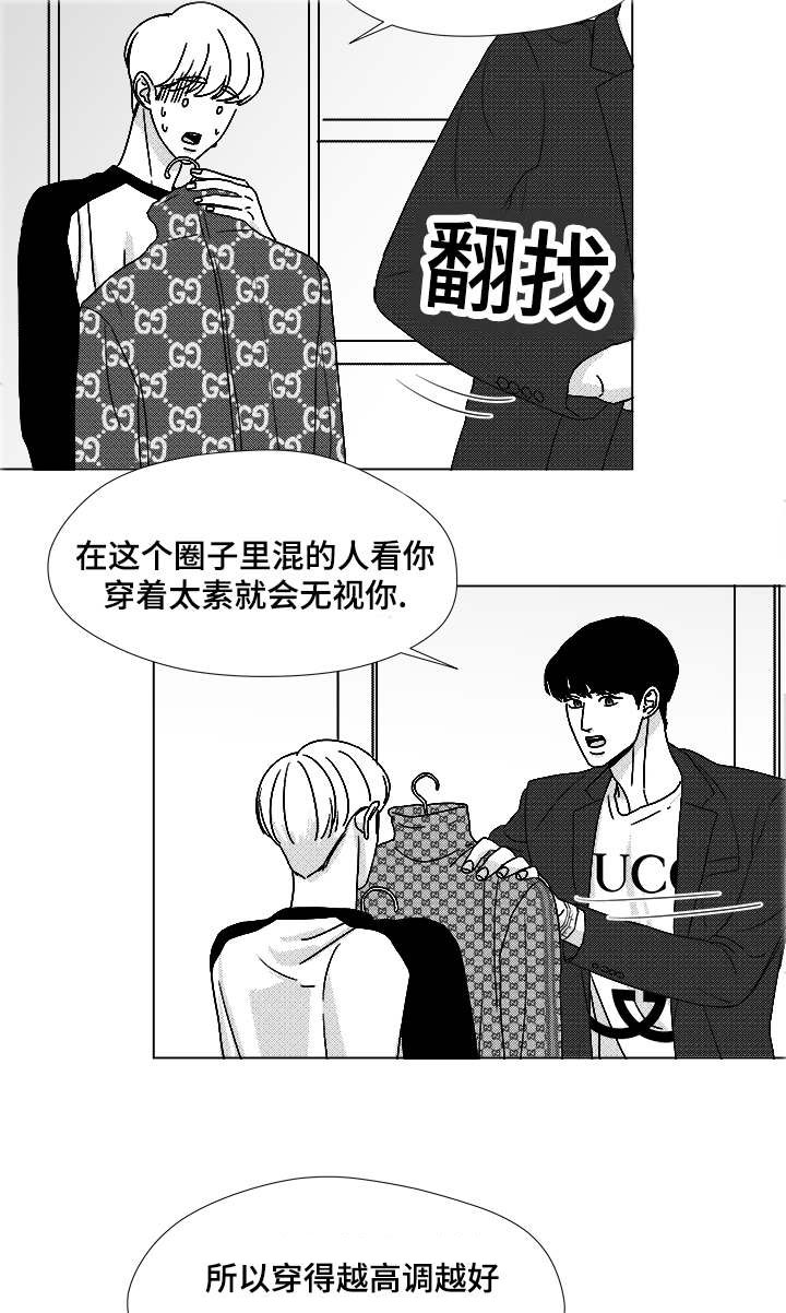 恶魔少爷别惹我小说漫画,第52话2图