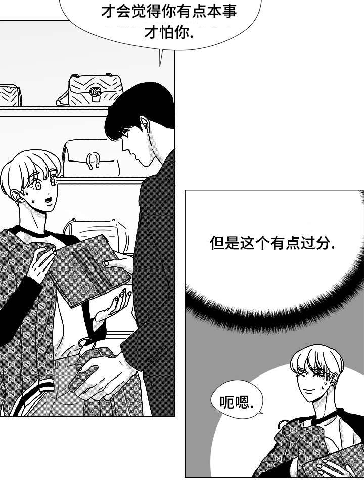 恶魔少爷别惹我小说漫画,第52话3图
