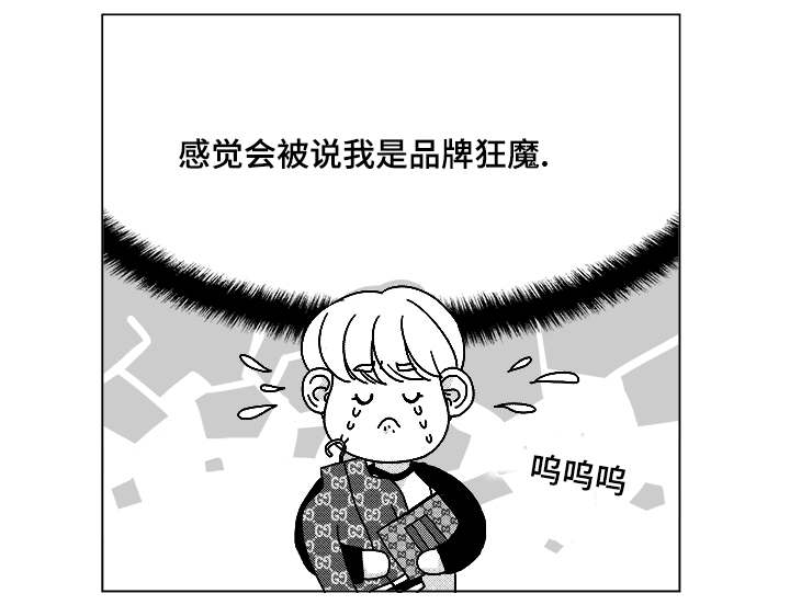 恶魔少爷别惹我小说漫画,第52话4图